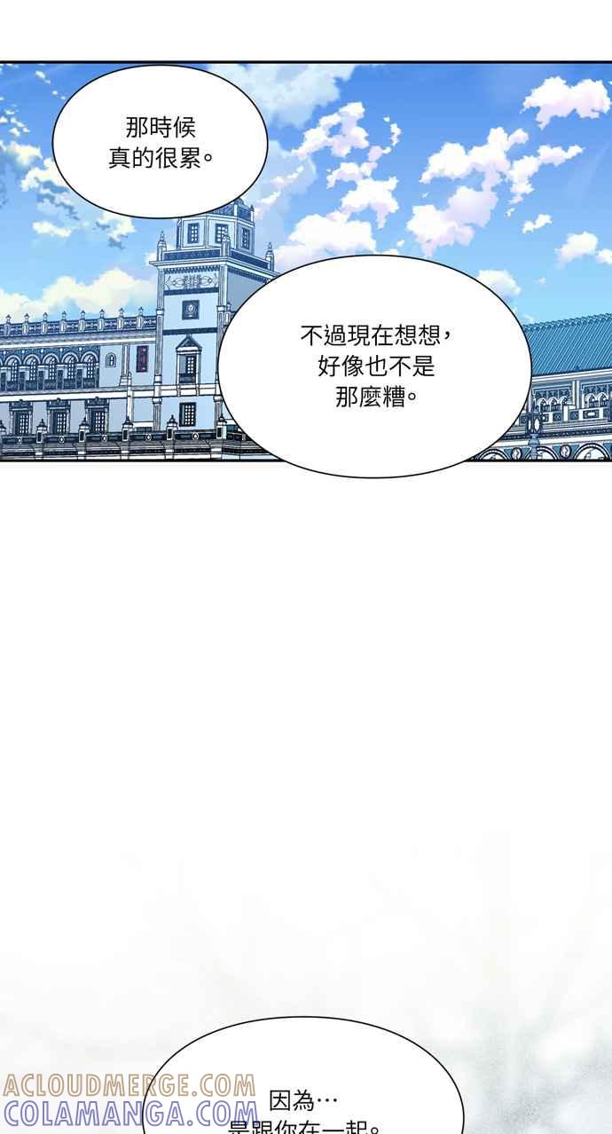 《外科医生爱丽丝》第130话 第13页
