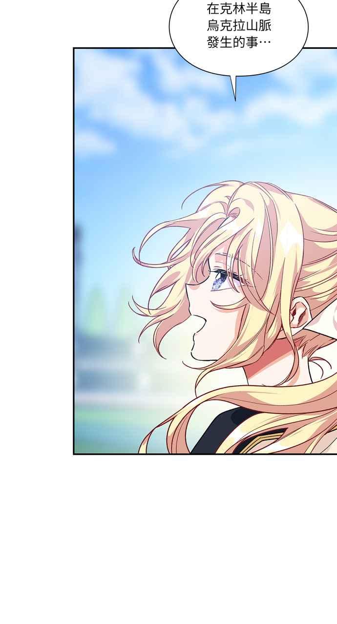 《外科医生爱丽丝》第130话 第12页