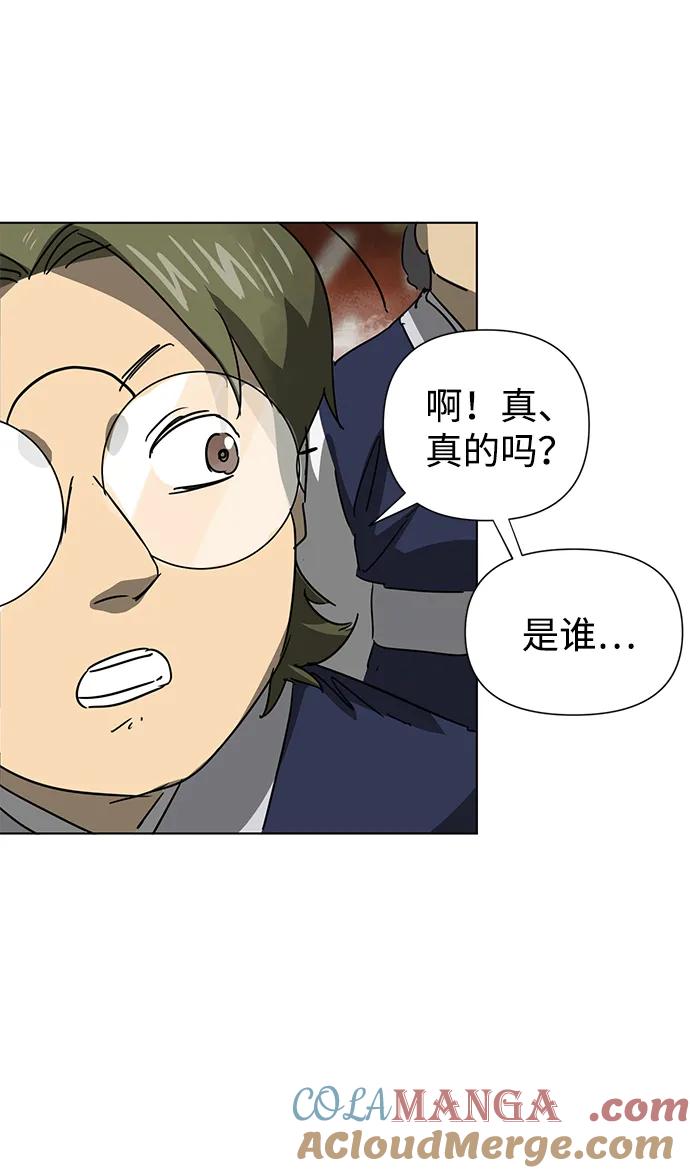 《无限升级in武林》[第99话] 池鱼之殃 第93页