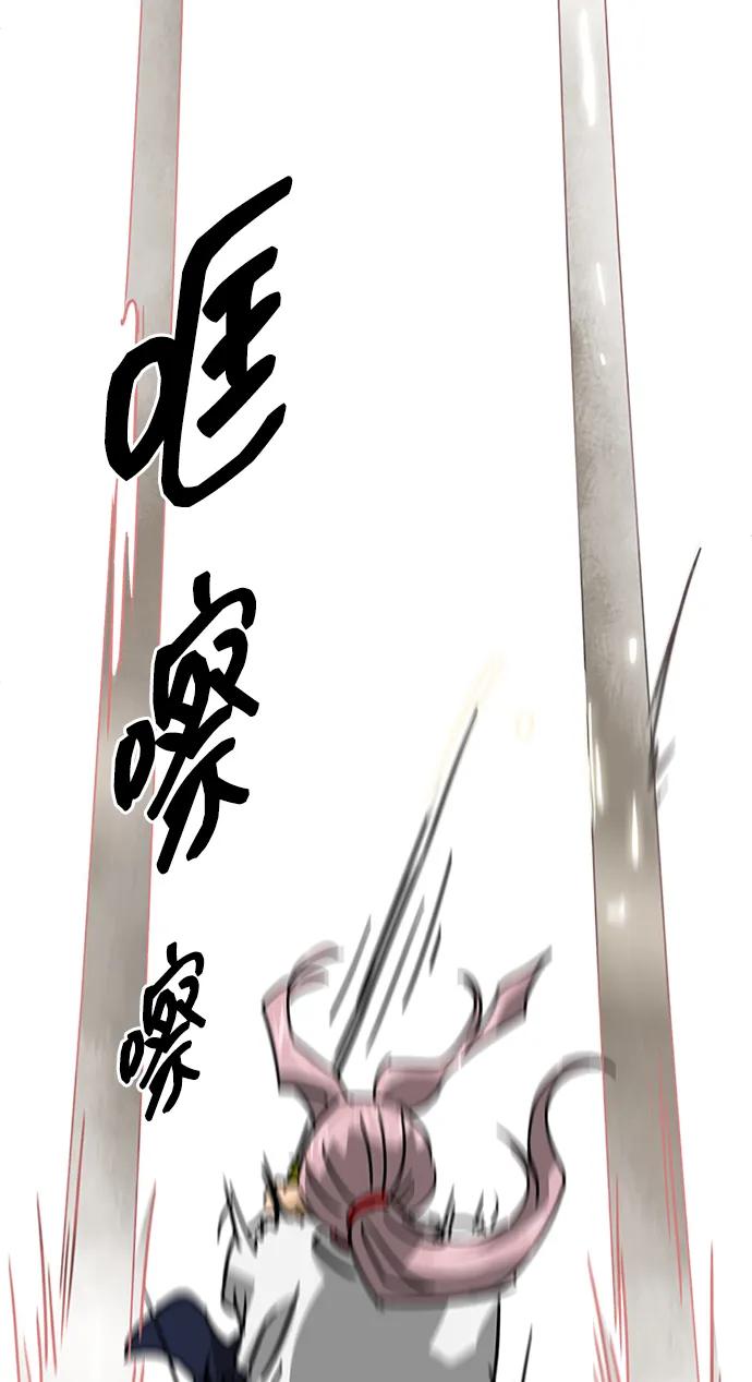 《无限升级in武林》[第99话] 池鱼之殃 第75页