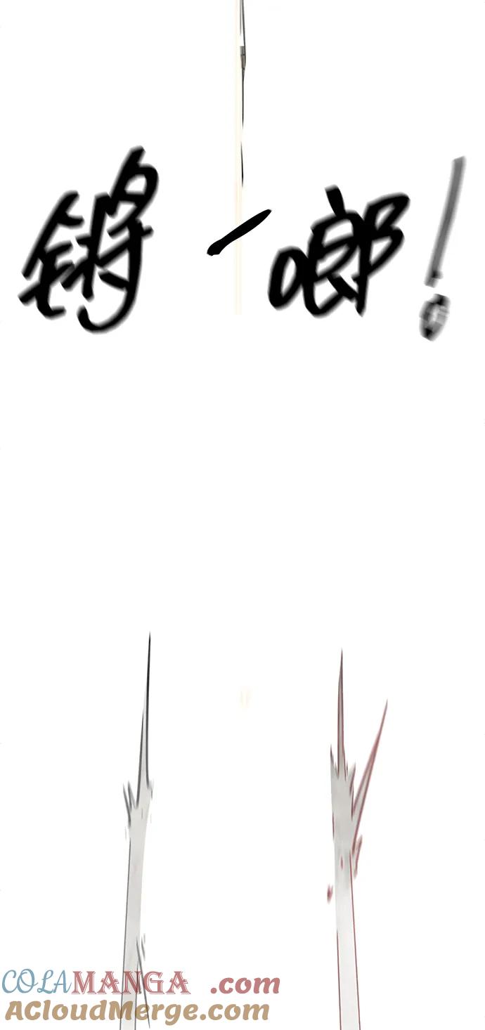 《无限升级in武林》[第99话] 池鱼之殃 第73页