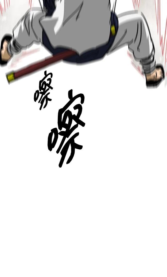 《无限升级in武林》[第99话] 池鱼之殃 第76页