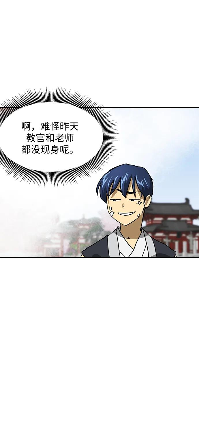 《无限升级in武林》[第100话] 知己之友 第80页