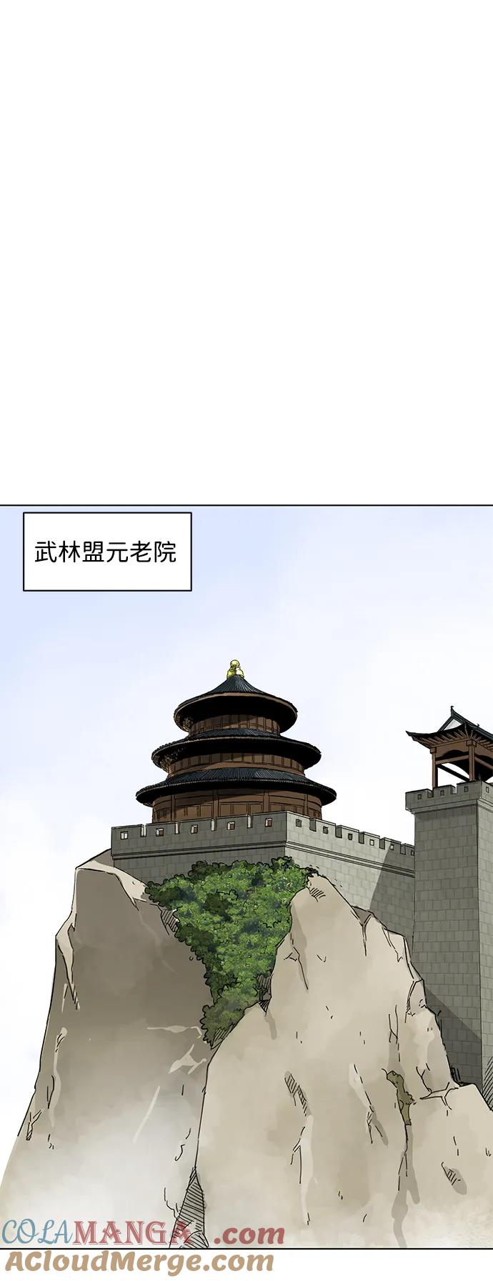 《无限升级in武林》[第100话] 知己之友 第81页