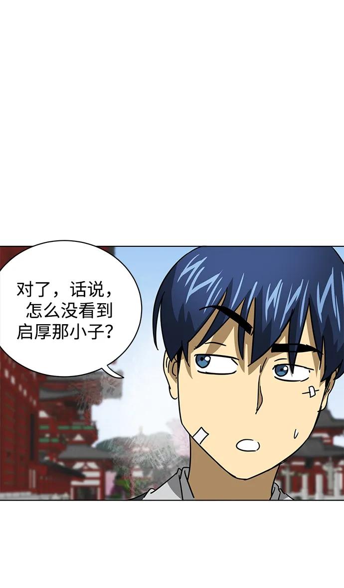 《无限升级in武林》[第100话] 知己之友 第78页