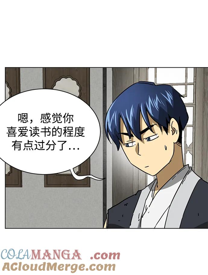 《无限升级in武林》[第101话] 速读法 第45页