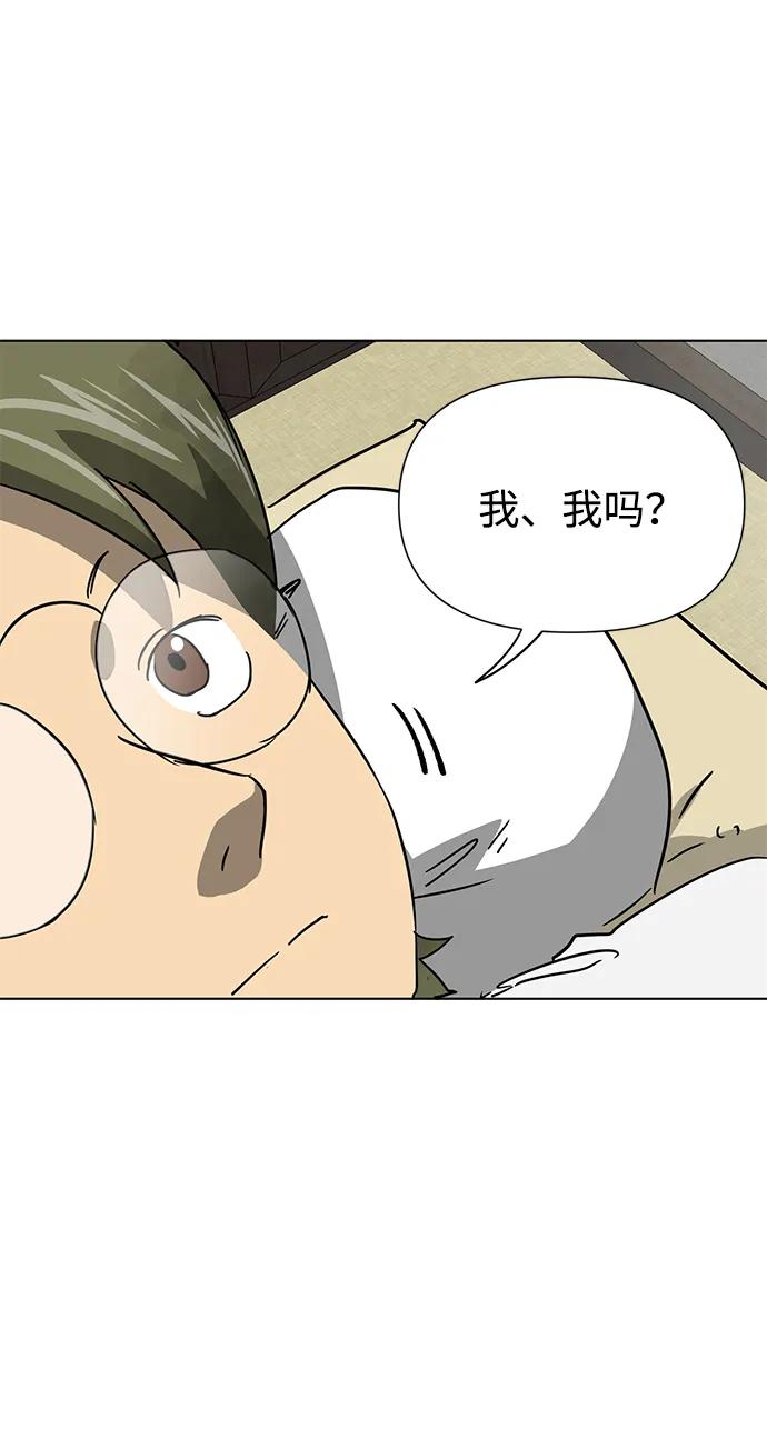 《无限升级in武林》[第101话] 速读法 第44页