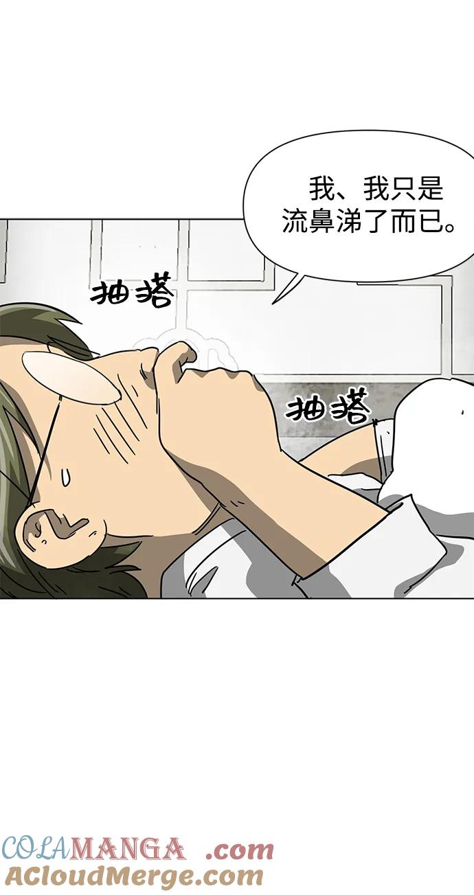 《无限升级in武林》[第101话] 速读法 第37页