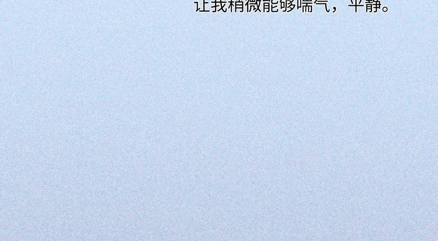 阳生小雪 - 93 我想要让你幸福 - 第95张图