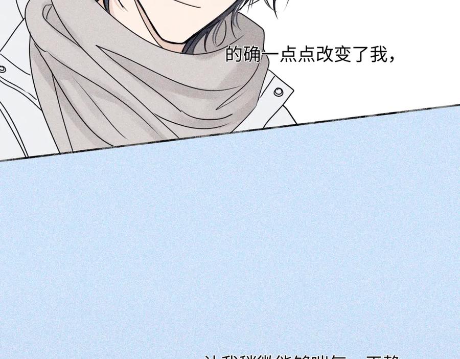 阳生小雪 - 93 我想要让你幸福 - 第94张图