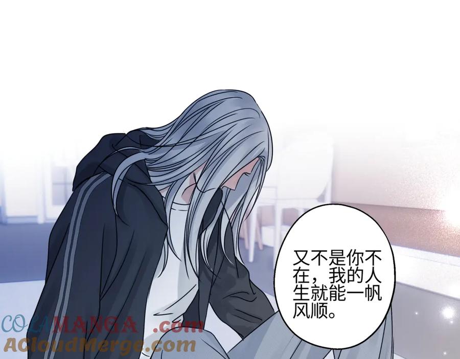 阳生小雪 - 93 我想要让你幸福 - 第37张图