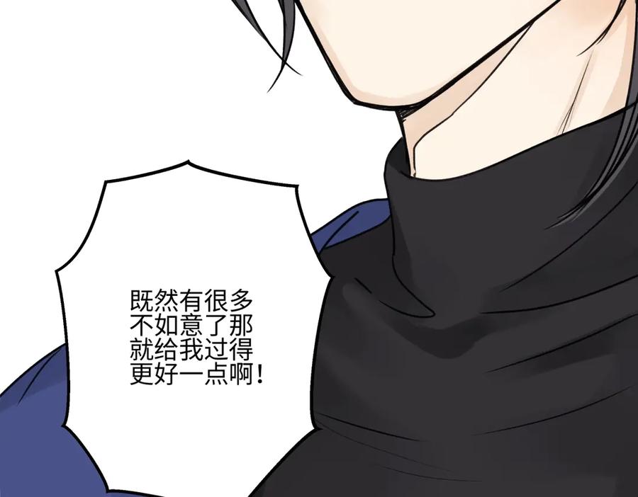 阳生小雪 - 93 我想要让你幸福 - 第86张图