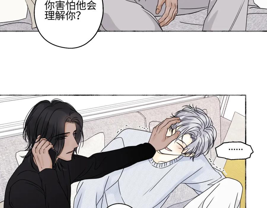 阳生小雪 - 93 我想要让你幸福 - 第19张图