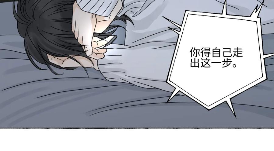 阳生小雪 - 93 我想要让你幸福 - 第26张图