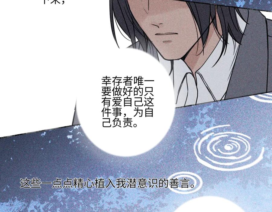 阳生小雪 - 93 我想要让你幸福 - 第92张图