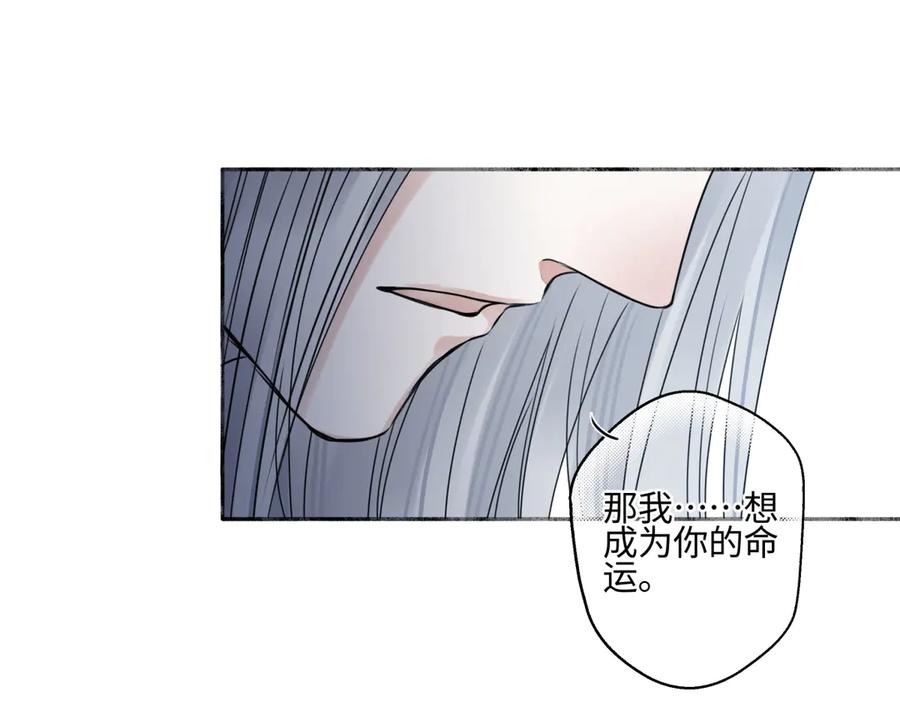 阳生小雪 - 93 我想要让你幸福 - 第43张图