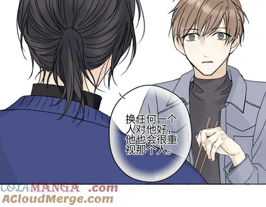 阳生小雪 - 93 我想要让你幸福 - 第69张图