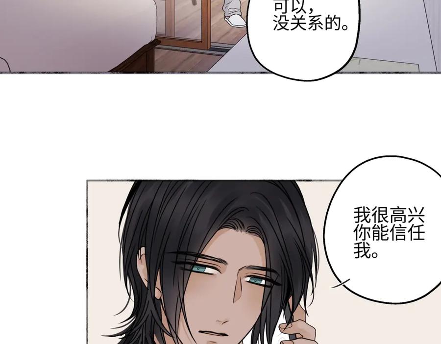 阳生小雪 - 93 我想要让你幸福 - 第14张图