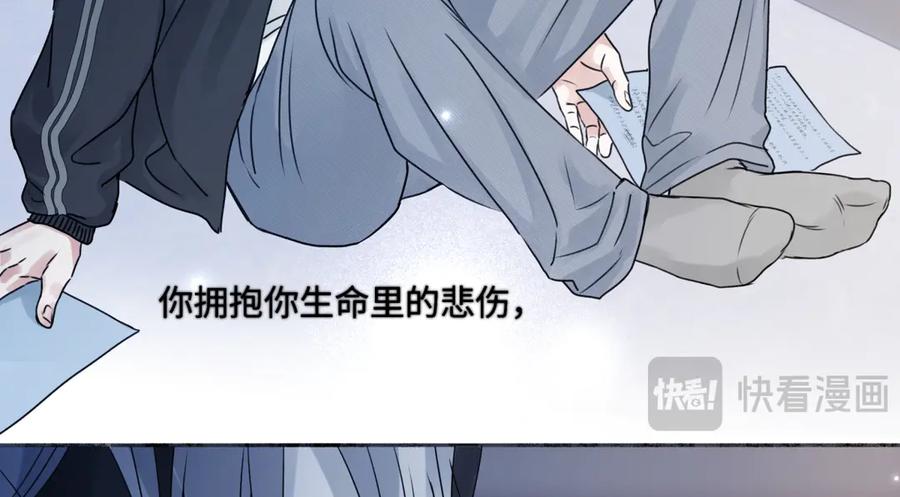 阳生小雪 - 93 我想要让你幸福 - 第38张图