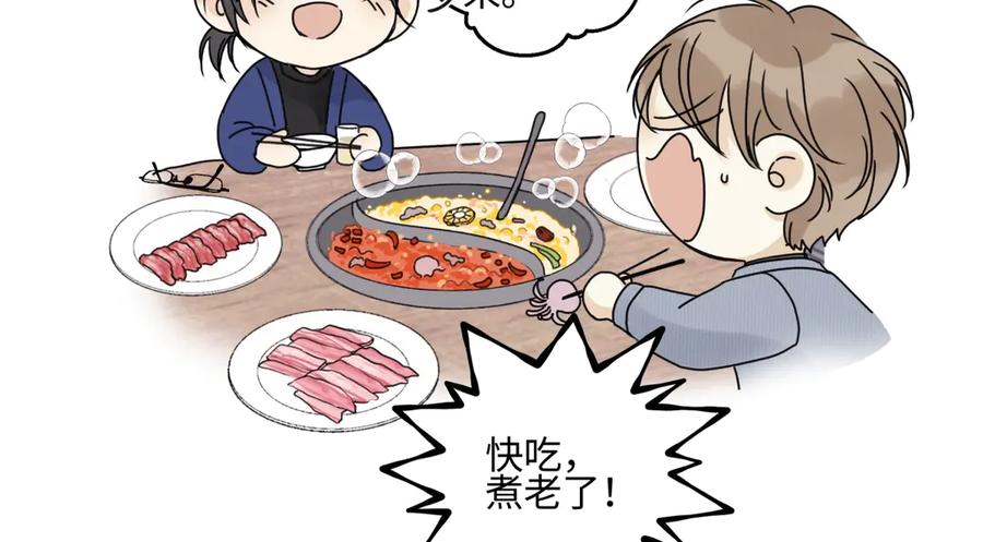 阳生小雪 - 93 我想要让你幸福 - 第74张图