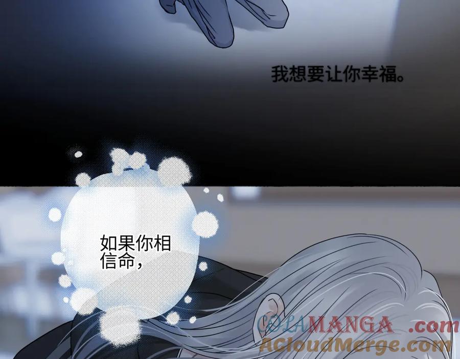 阳生小雪 - 93 我想要让你幸福 - 第41张图