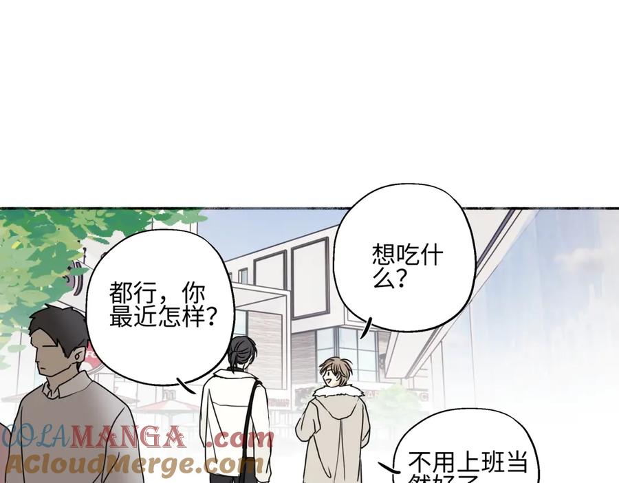 阳生小雪 - 93 我想要让你幸福 - 第57张图