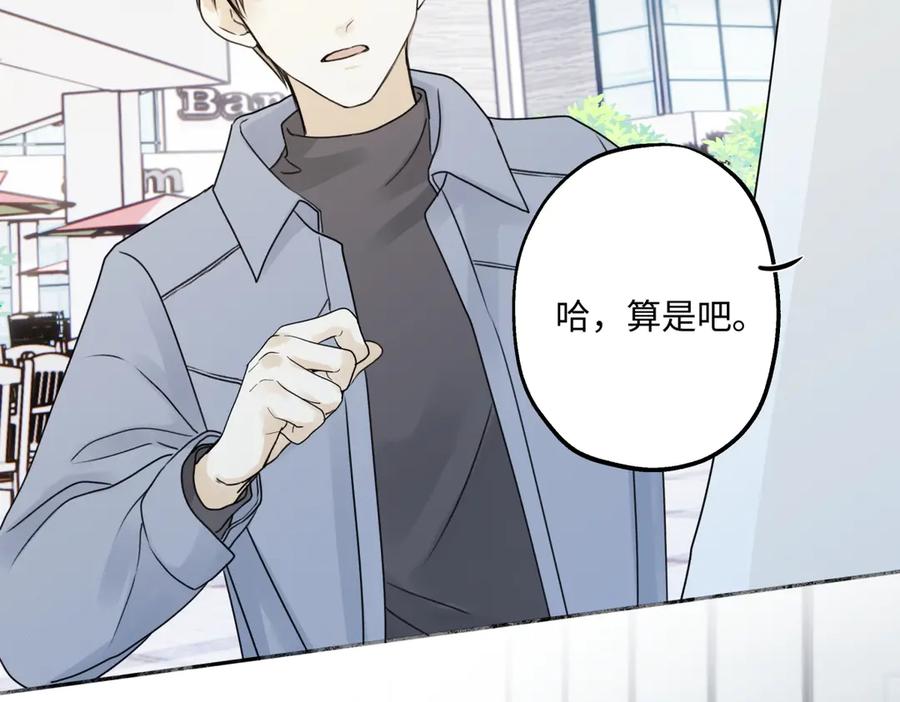 阳生小雪 - 93 我想要让你幸福 - 第47张图