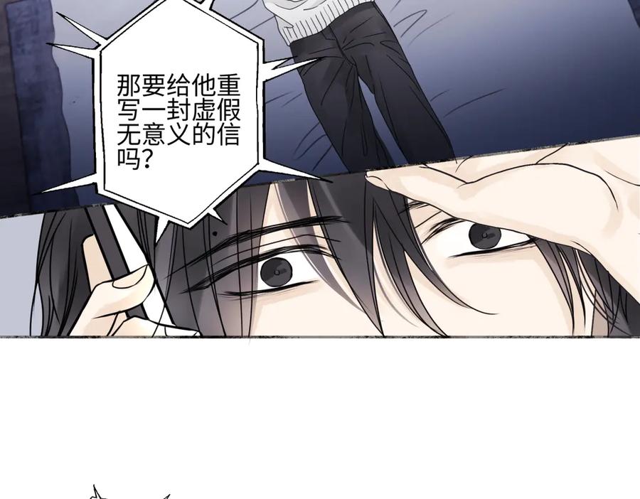 阳生小雪 - 93 我想要让你幸福 - 第22张图