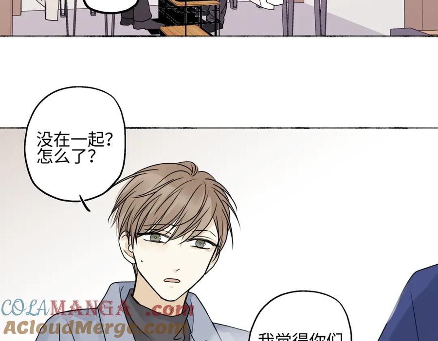 阳生小雪 - 93 我想要让你幸福 - 第61张图