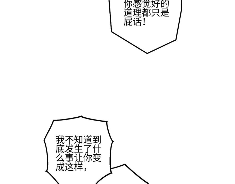 阳生小雪 - 93 我想要让你幸福 - 第83张图
