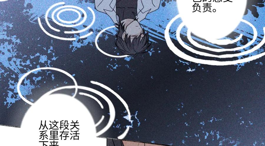 阳生小雪 - 93 我想要让你幸福 - 第91张图