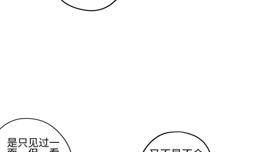 阳生小雪 - 93 我想要让你幸福 - 第64张图