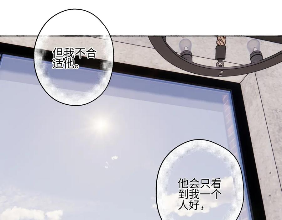 阳生小雪 - 93 我想要让你幸福 - 第67张图