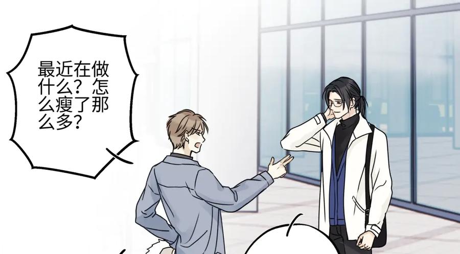 阳生小雪 - 93 我想要让你幸福 - 第48张图