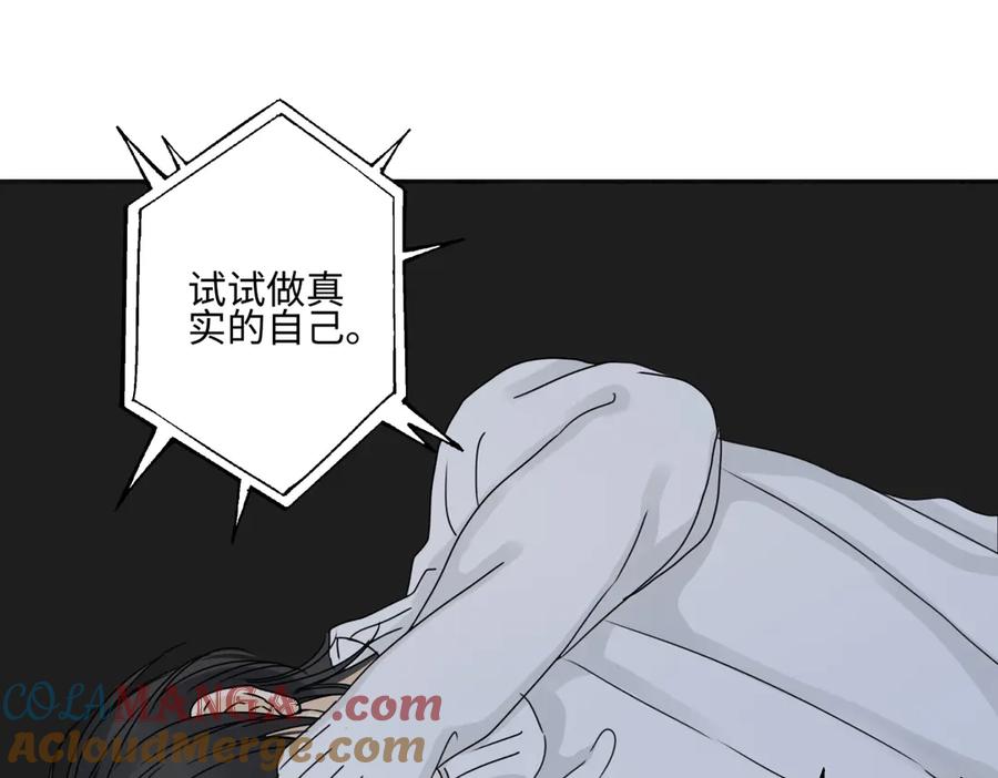 阳生小雪 - 93 我想要让你幸福 - 第25张图