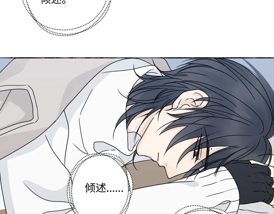 阳生小雪 - 93 我想要让你幸福 - 第7张图