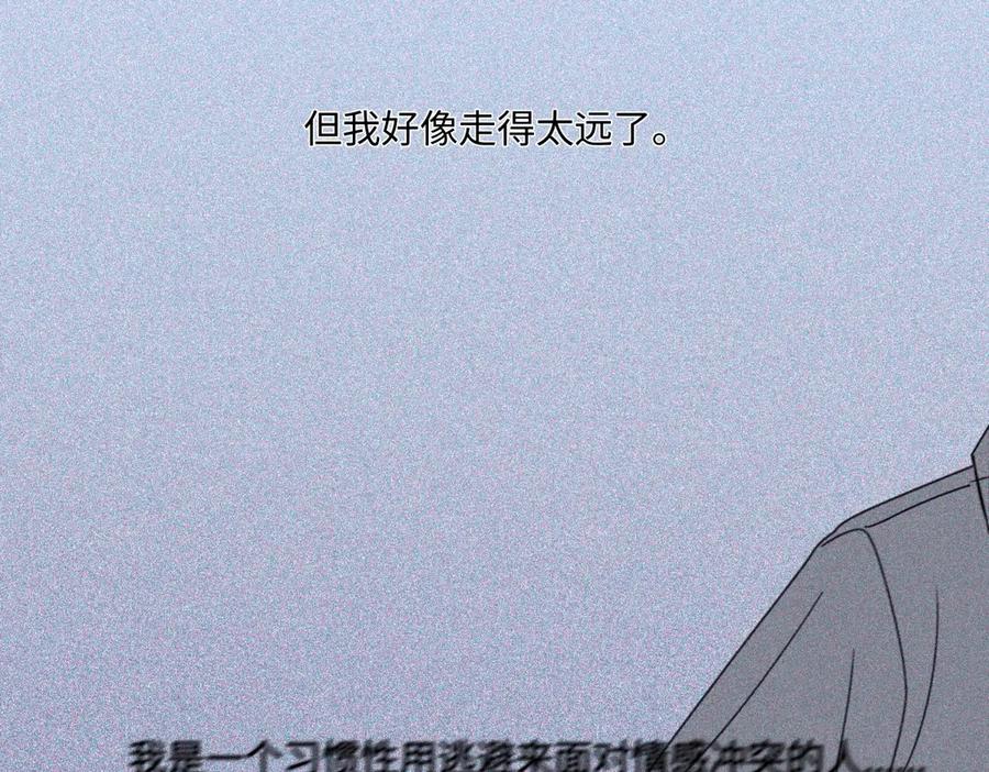 阳生小雪 - 93 我想要让你幸福 - 第96张图