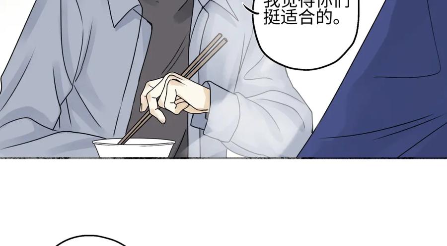 阳生小雪 - 93 我想要让你幸福 - 第62张图