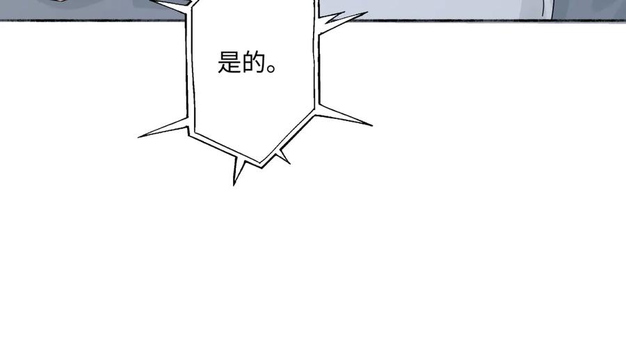 阳生小雪 - 93 我想要让你幸福 - 第28张图