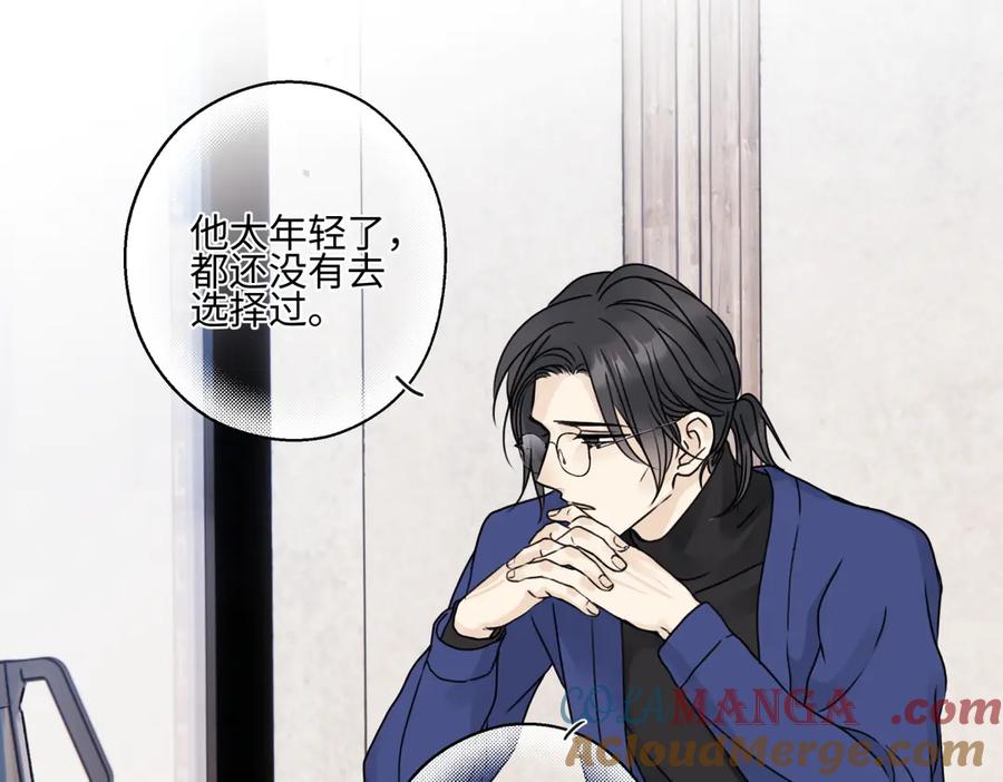 阳生小雪 - 93 我想要让你幸福 - 第77张图