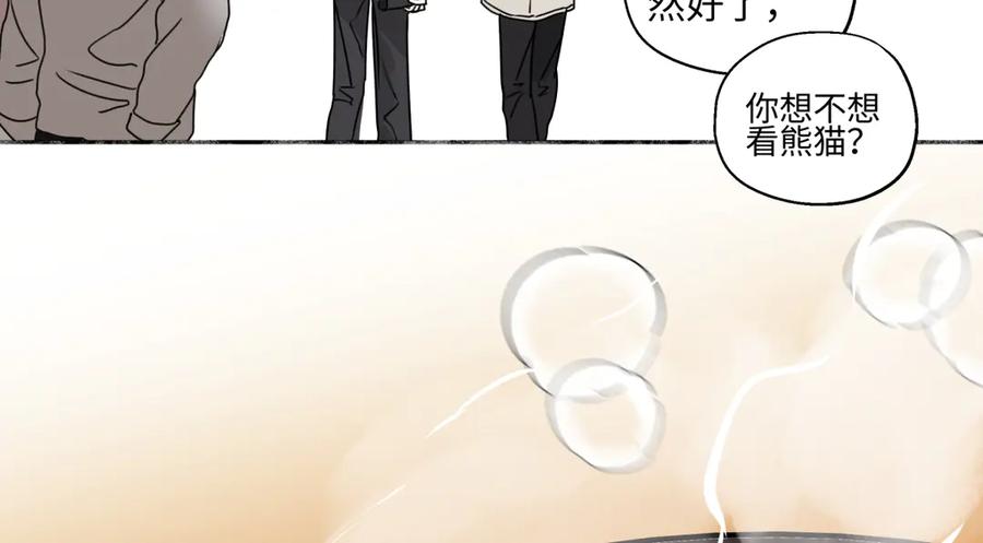 阳生小雪 - 93 我想要让你幸福 - 第58张图