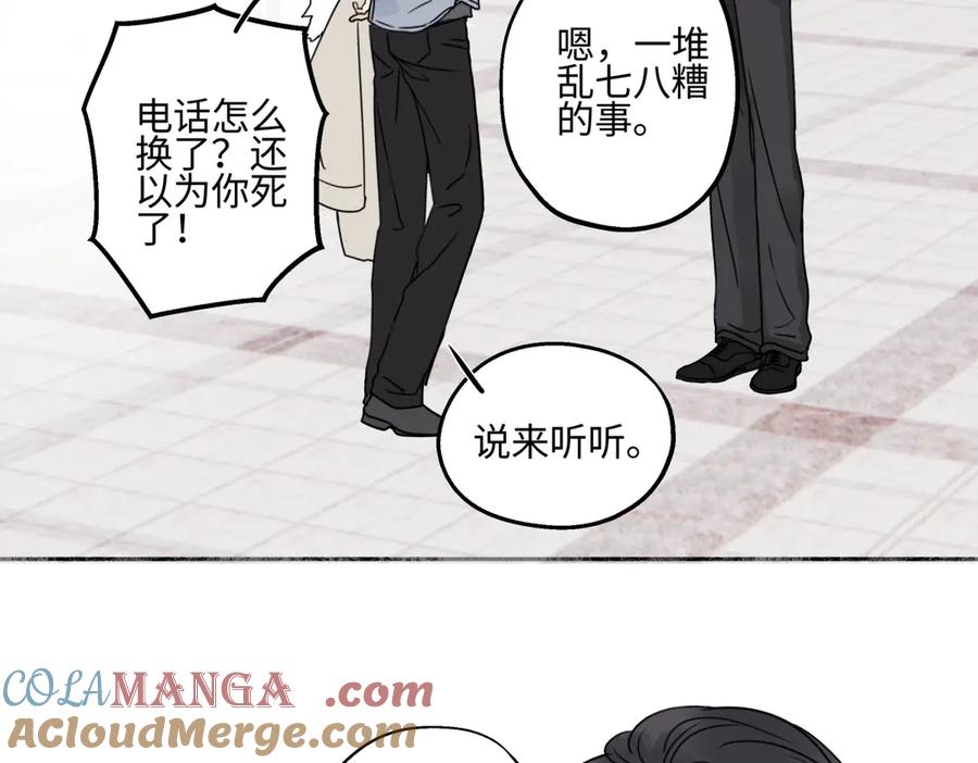 阳生小雪 - 93 我想要让你幸福 - 第49张图