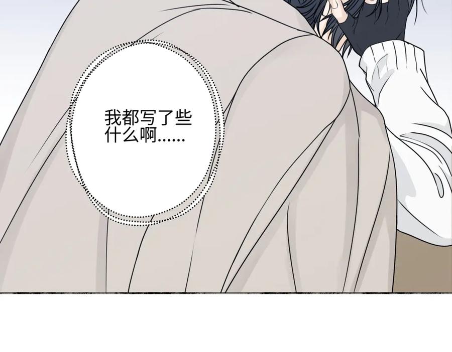 阳生小雪 - 93 我想要让你幸福 - 第4张图