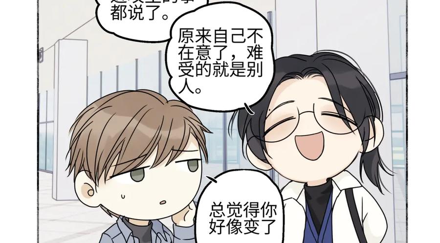 阳生小雪 - 93 我想要让你幸福 - 第52张图