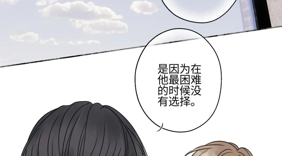 阳生小雪 - 93 我想要让你幸福 - 第68张图