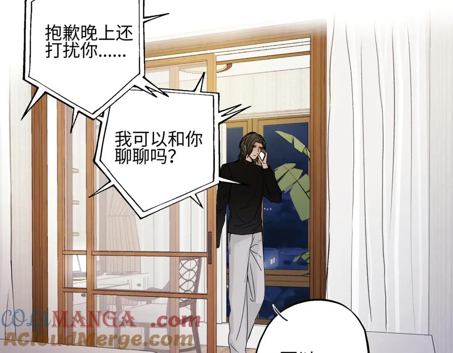 阳生小雪 - 93 我想要让你幸福 - 第13张图