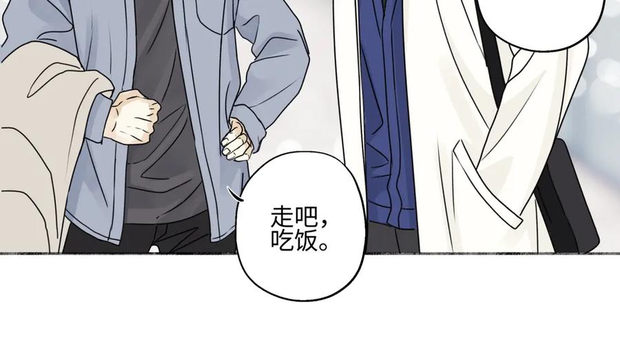 阳生小雪 - 93 我想要让你幸福 - 第56张图