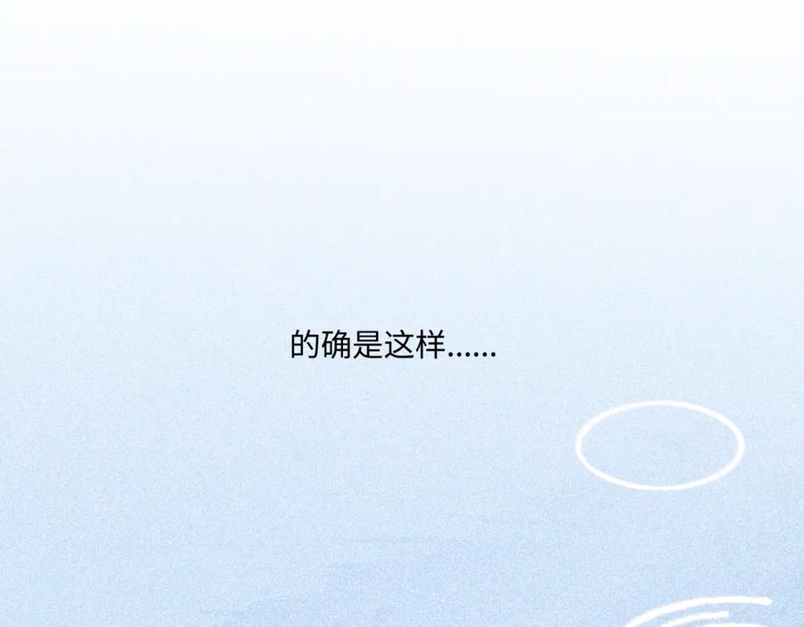 阳生小雪 - 93 我想要让你幸福 - 第88张图