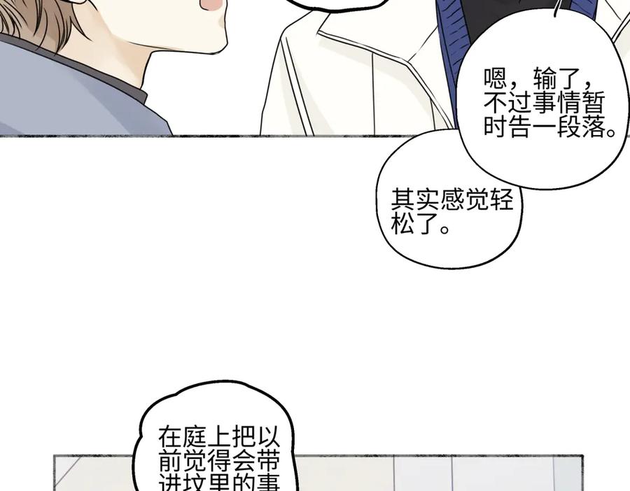 阳生小雪 - 93 我想要让你幸福 - 第51张图