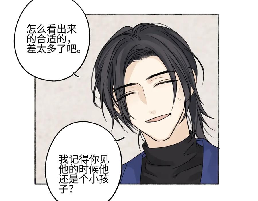 阳生小雪 - 93 我想要让你幸福 - 第63张图